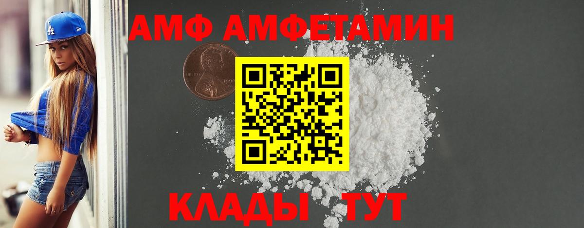 АМФЕТАМИН  Вход с VPN  Светлоград  АМФ 97% 