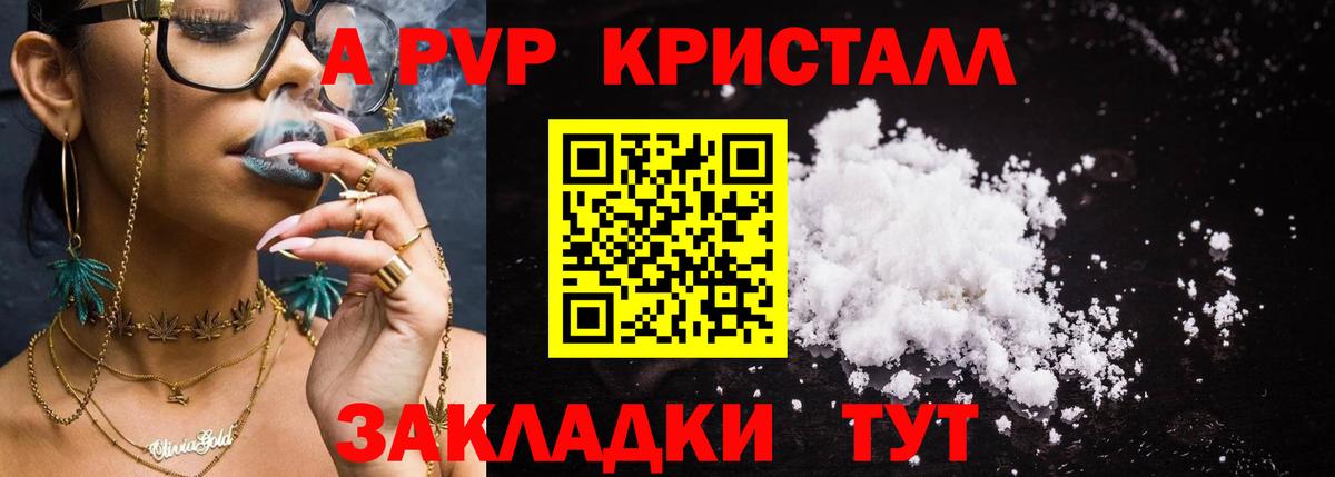 Alfa_PVP Crystall  Alpha-PVP СК КРИС  Светлоград  Alpha-PVP  Вход с VPN  Альфа ПВП СК 