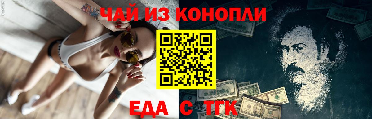 Печенье с ТГК марихуана  Вход с VPN  Светлоград 