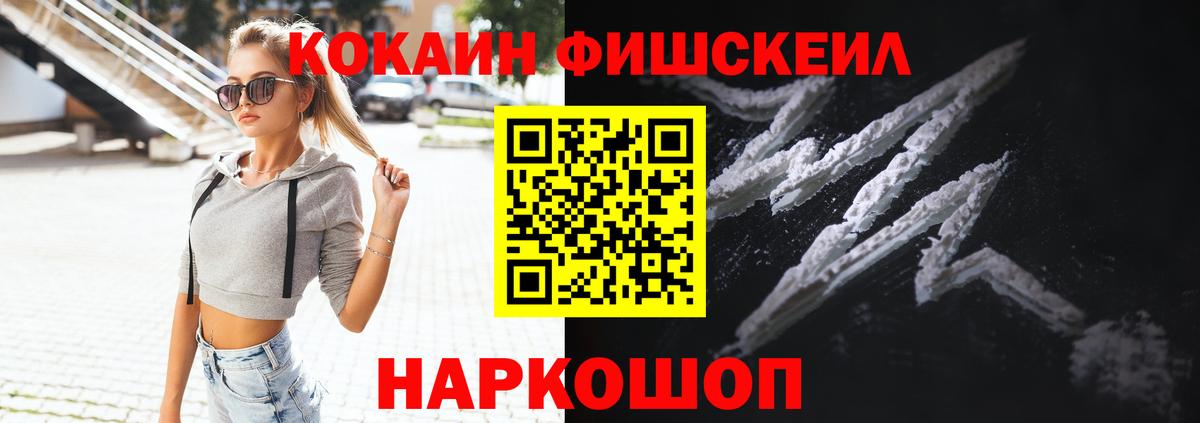 Cocaine Колумбийский Светлоград