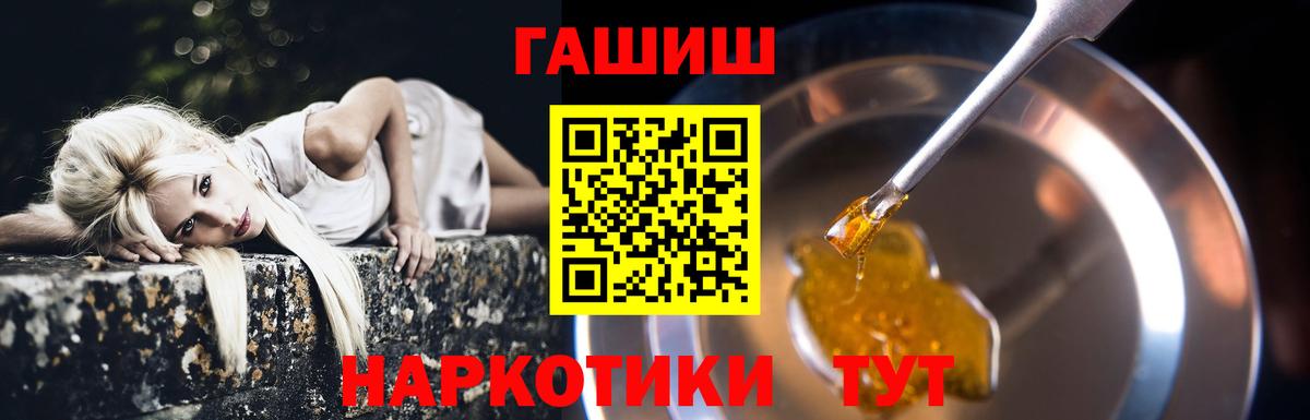 ГАШИШ гашик  Вход с VPN  Светлоград 