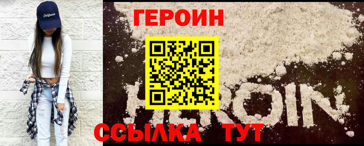 Светлоград  ГЕРОИН Афган  Вход с VPN 