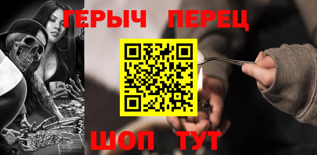 Героин VHQ Светлоград
