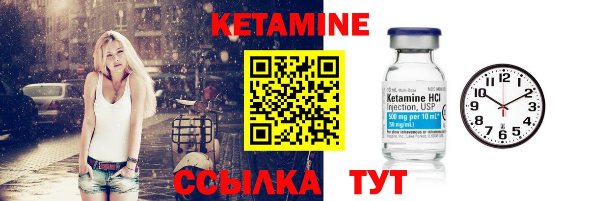 КЕТАМИН ketamine  Вход с VPN  Светлоград 