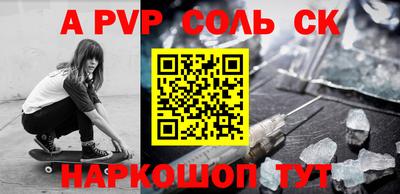 спиды Сланцы