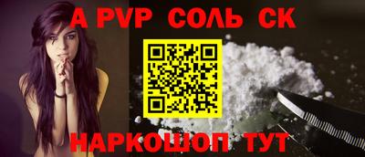 спиды Сланцы