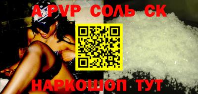 стафф Славянск-на-Кубани