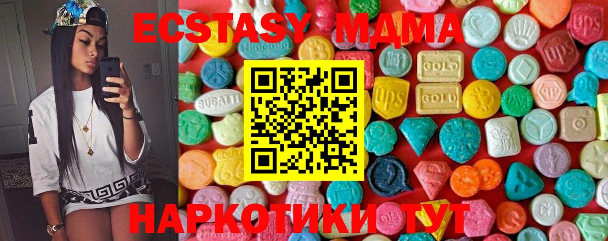 МДМА кристаллы  Вход с VPN  МДМА  Светлоград  МДМА Molly 