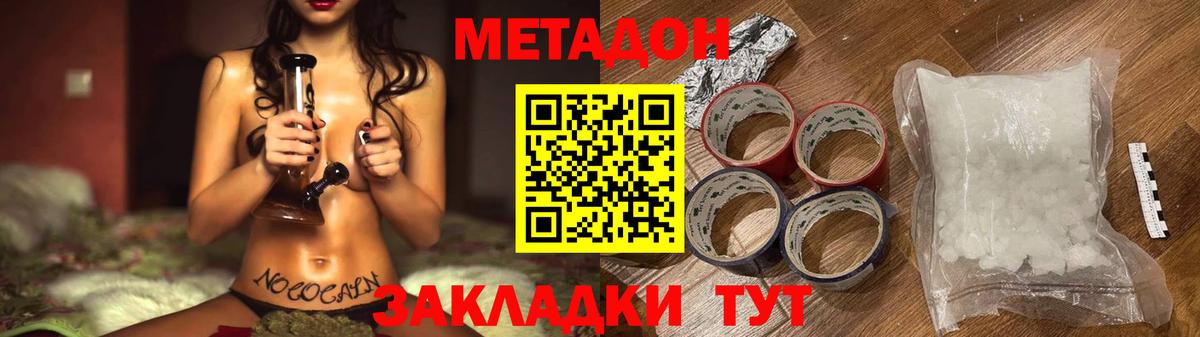 Светлоград  сайты даркнета Telegram  Метадон methadone  Вход с VPN  Метадон мёд 