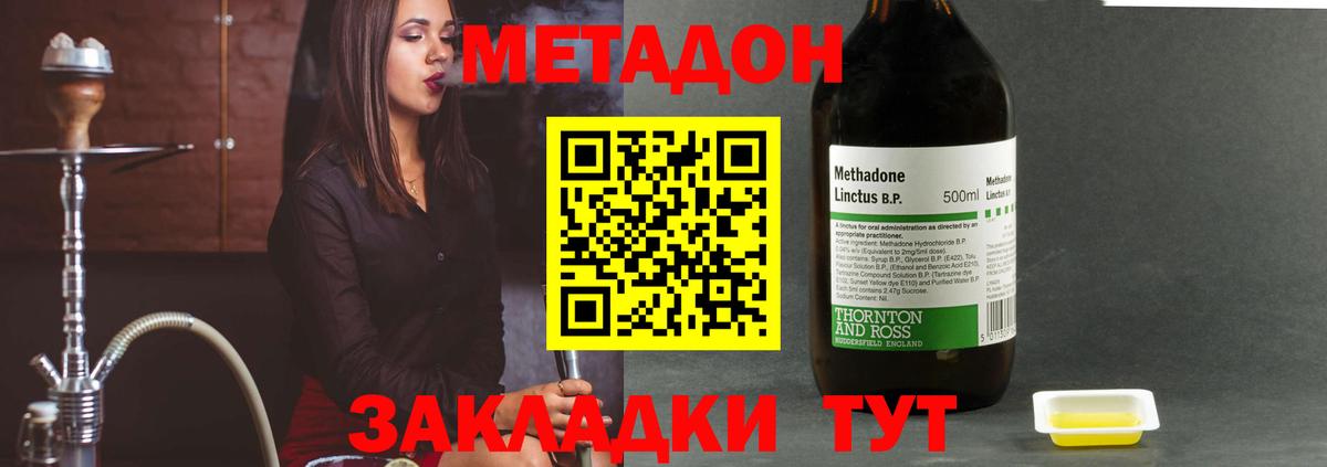 МЕТАДОН белоснежный Светлоград