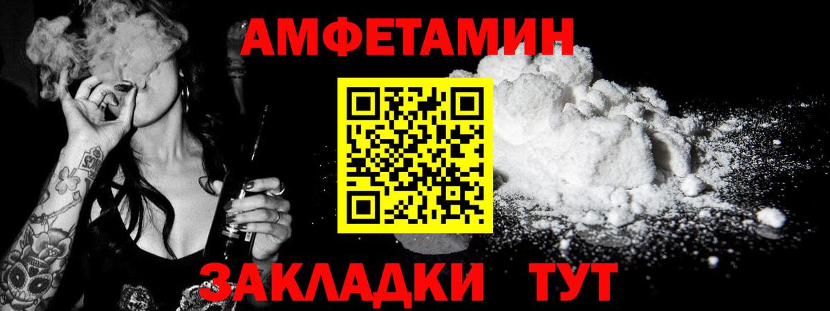 Первитин Methamphetamine  Первитин  Светлоград  Вход с VPN 