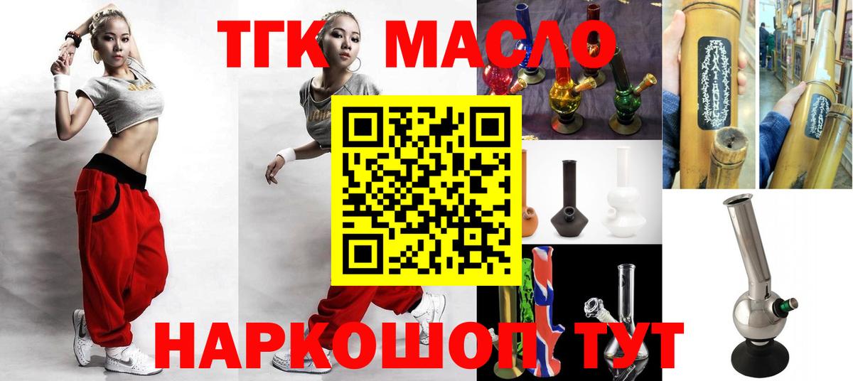 ТГК жижа Светлоград