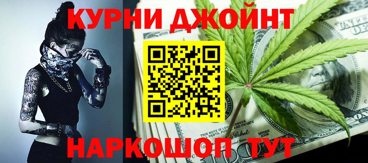 Светлоград  Бошки Шишки VHQ  Конопля OG Kush  Вход с VPN  МАРИХУАНА AK-47  Шишки марихуана планчик 